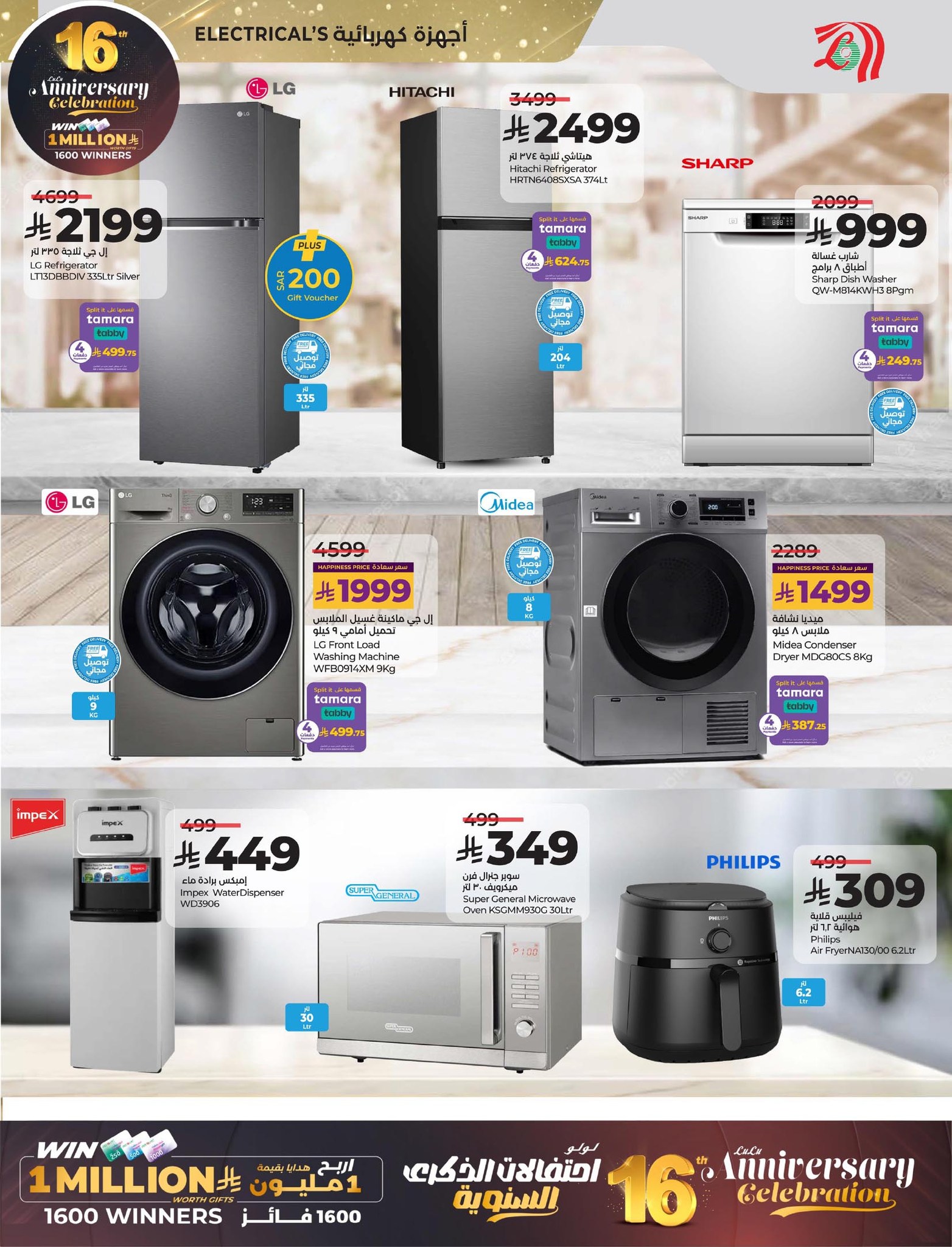 lulu-dammam-shati offers from 2dec to 1dec 2025 عروض لولو الدمام الشاطئ من 2 ديسمبر حتى 1 ديسمبر 2025 صفحة رقم 75